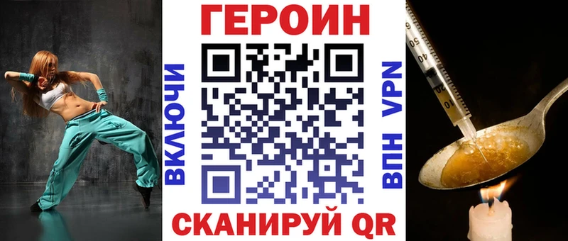 ГЕРОИН Heroin  Ялуторовск 