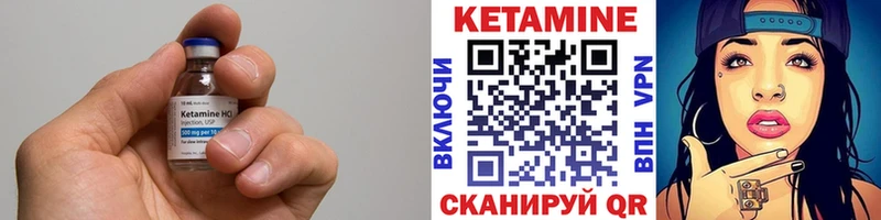 КЕТАМИН VHQ  Ялуторовск 
